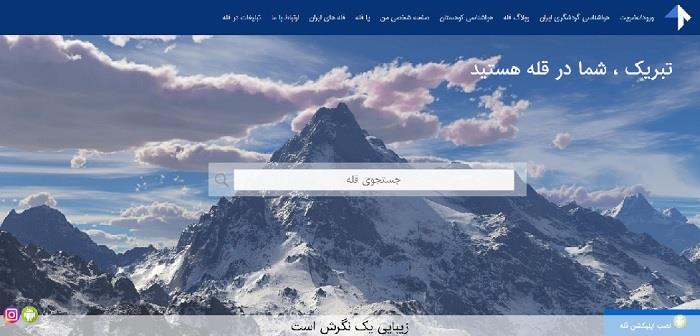 #قله_سفرات، #سفر_با_قله، #تجربه_سفر_بی‌نظیر، #خدمات_بین‌المللی، #سفر_و_گردشگری، #کاوش_با_قله، #سفر_هیجان_انگیز، #بهترین_سایت_گردشگری #بهترین_سایت_هواشناسی #هواشناسی_گردشگری #هواشناسی_کوهستان